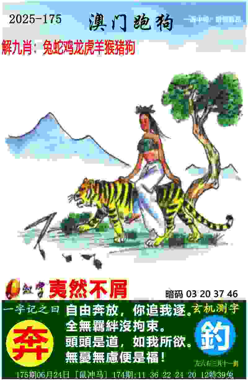 >777888管家婆精准四肖