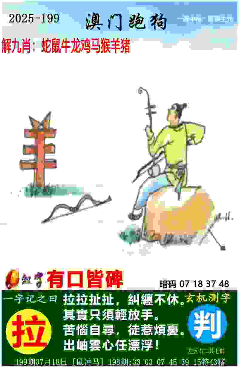 >777888管家婆精准四肖